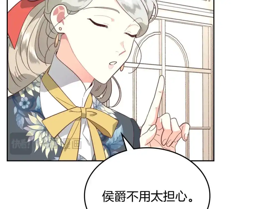 皇帝与女骑士 第185话 为自己而活 第108页