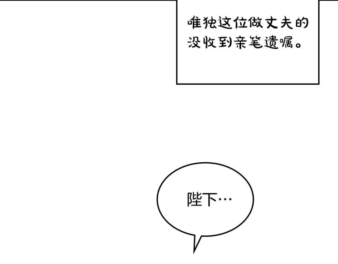 皇帝与女骑士 第185话 为自己而活 第126页