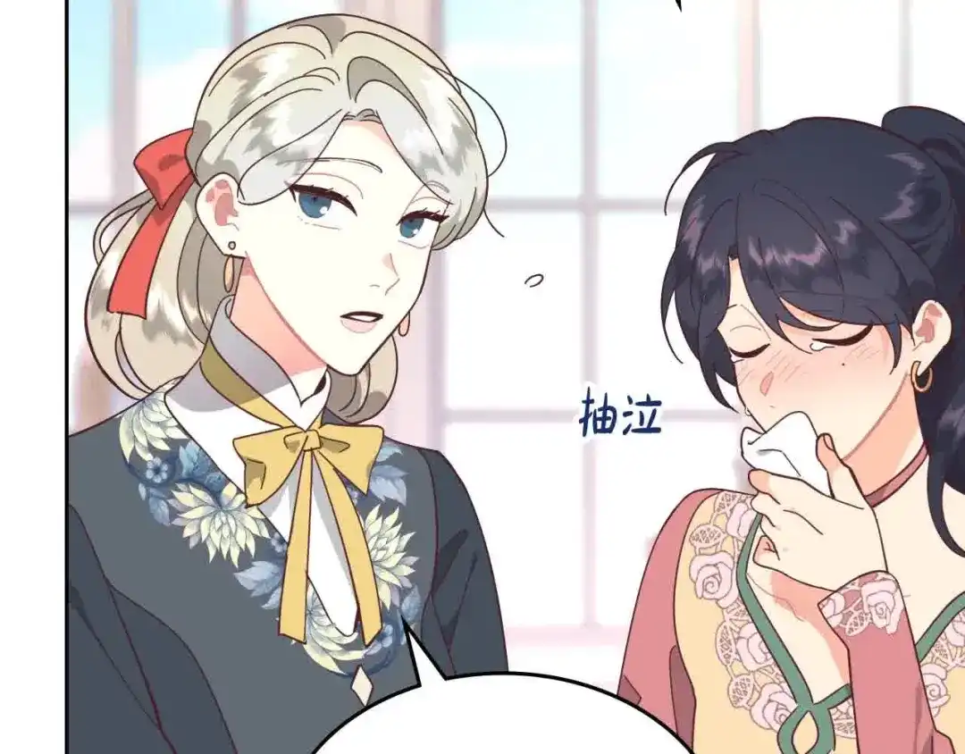 皇帝与女骑士 第185话 为自己而活 第10页