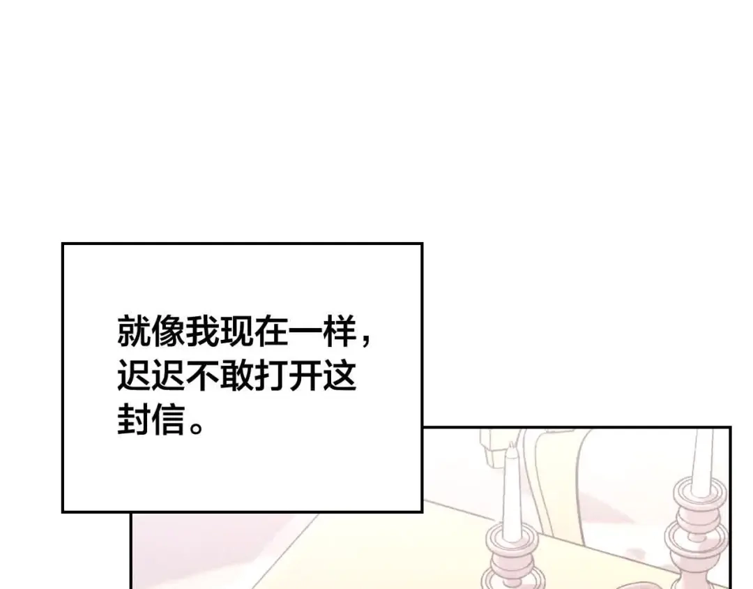 皇帝与女骑士 第185话 为自己而活 第53页