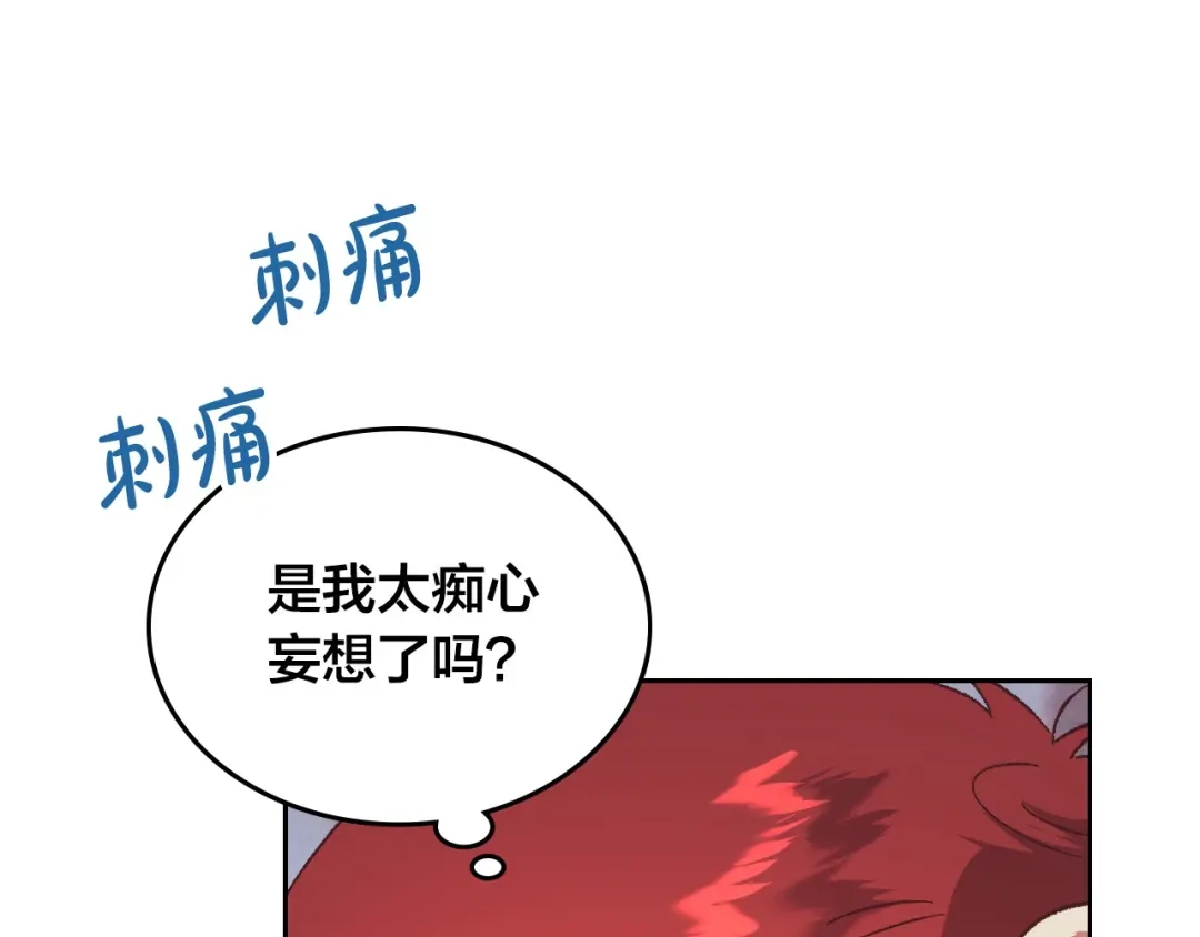 皇帝与女骑士 第186话 挑选继承人 第104页