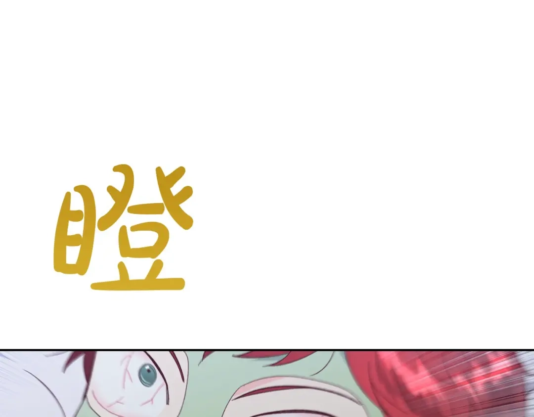 皇帝与女骑士 第186话 挑选继承人 第58页