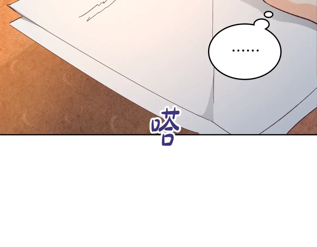 皇帝与女骑士 第186话 挑选继承人 第109页