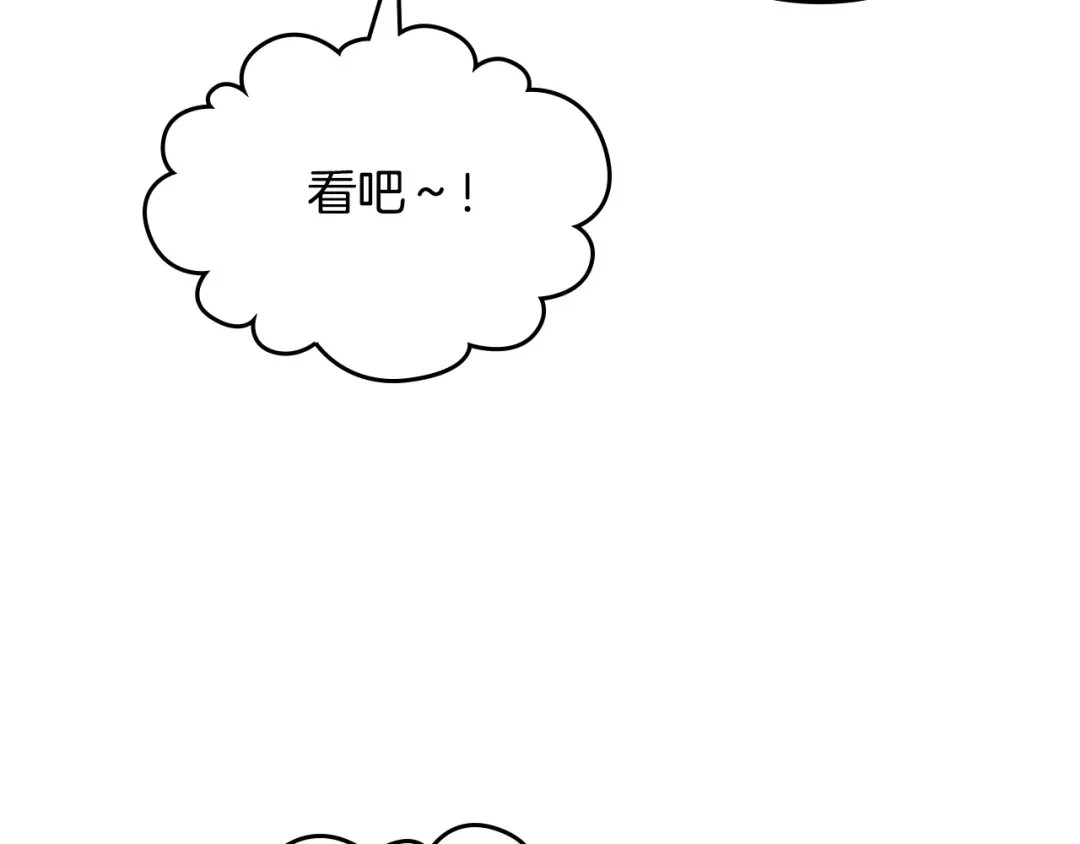 皇帝与女骑士 第186话 挑选继承人 第79页