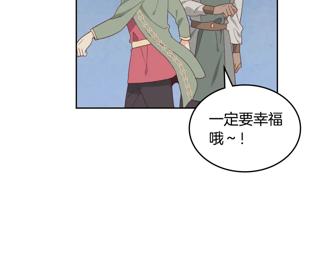 皇帝与女骑士 第186话 挑选继承人 第52页