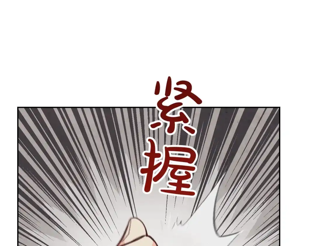 皇帝与女骑士 第186话 挑选继承人 第128页