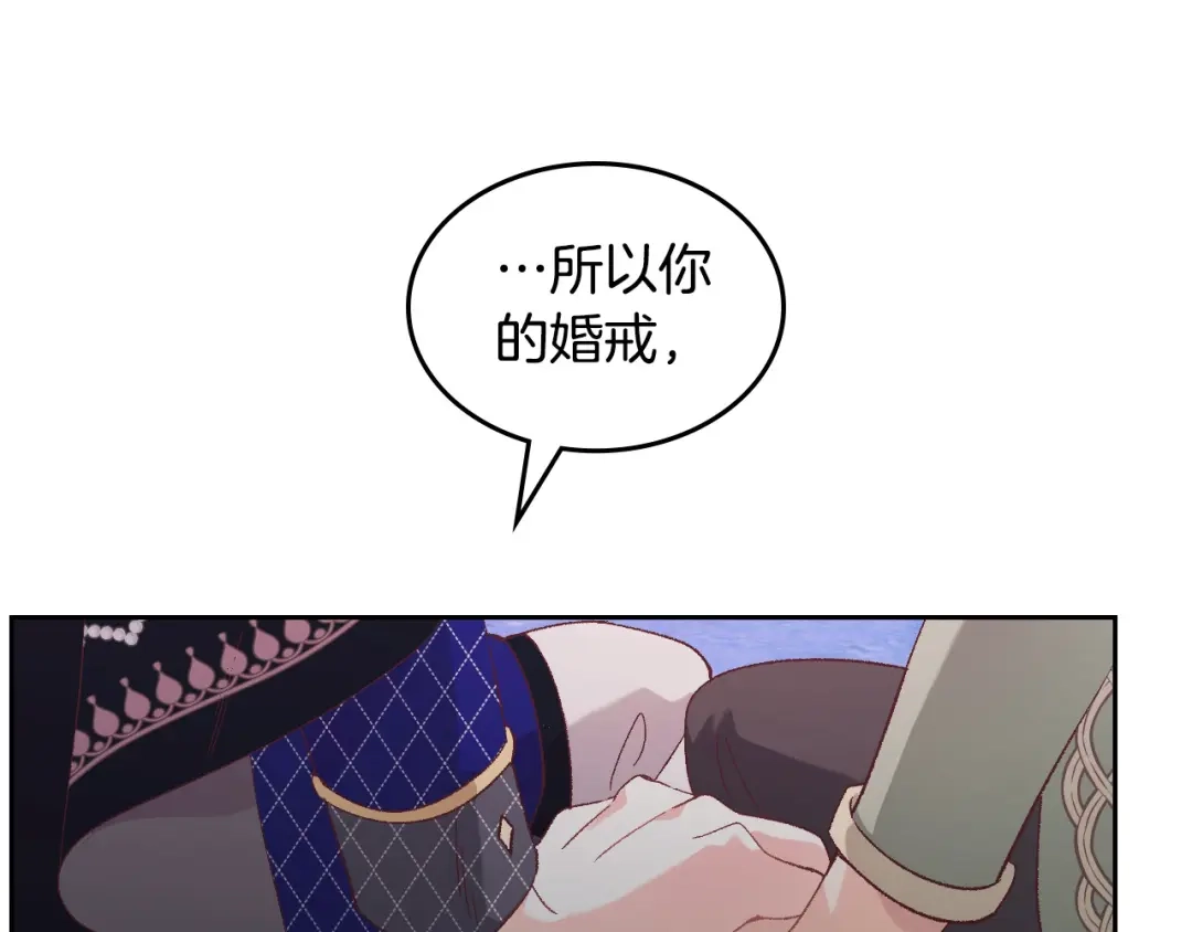 皇帝与女骑士 第186话 挑选继承人 第12页