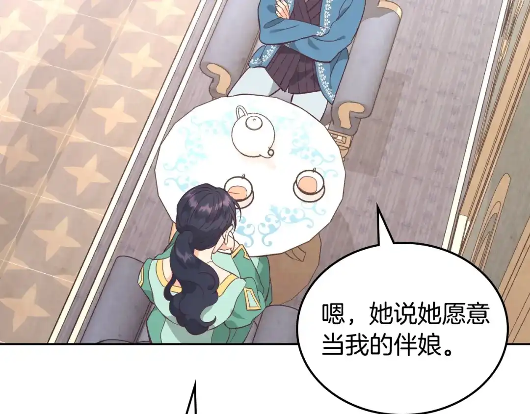 皇帝与女骑士 第186话 挑选继承人 第78页