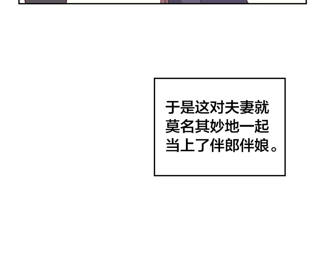 皇帝与女骑士 第186话 挑选继承人 第11页