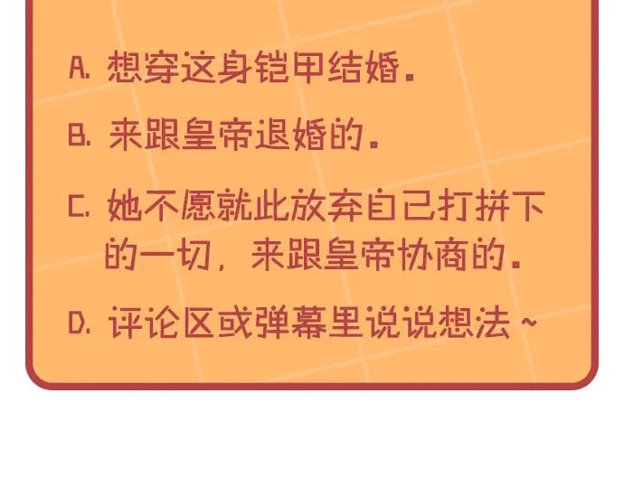 皇帝与女骑士 第186话 挑选继承人 第164页