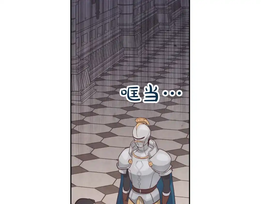皇帝与女骑士 第186话 挑选继承人 第149页