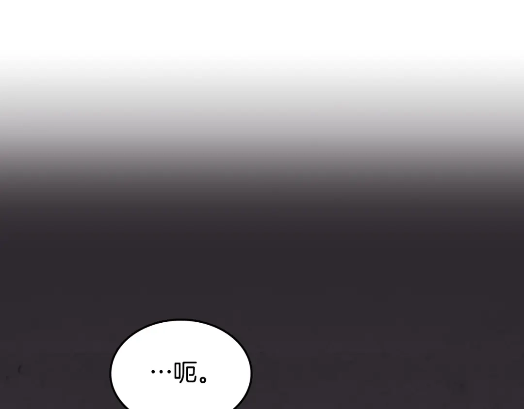 皇帝与女骑士 第186话 挑选继承人 第84页