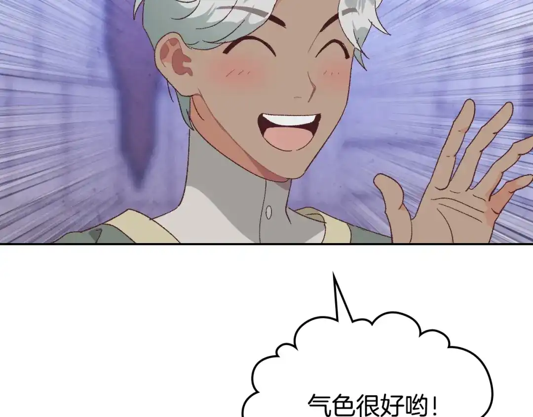 皇帝与女骑士 第186话 挑选继承人 第46页