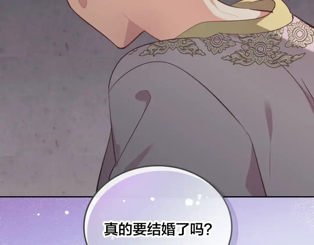 皇帝与女骑士 第186话 挑选继承人 第63页