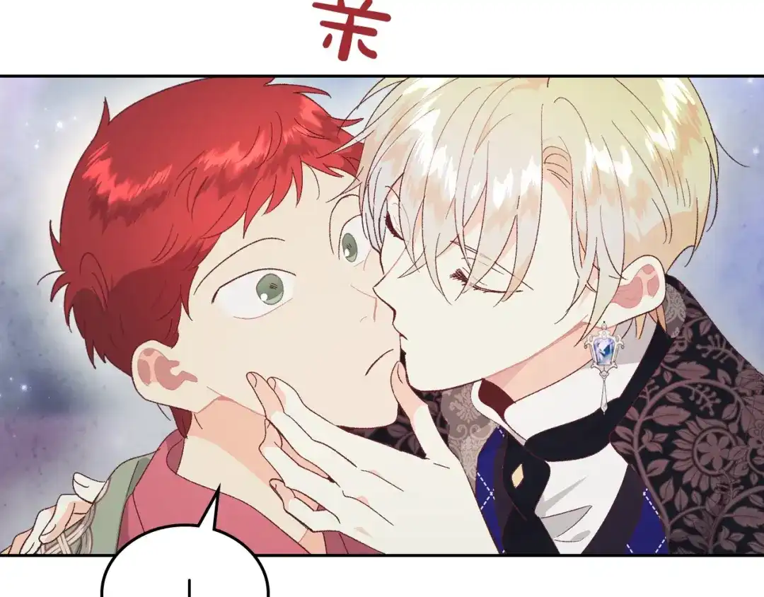 皇帝与女骑士 第186话 挑选继承人 第23页