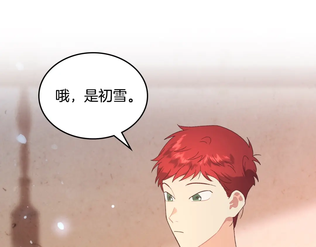 皇帝与女骑士 第186话 挑选继承人 第121页