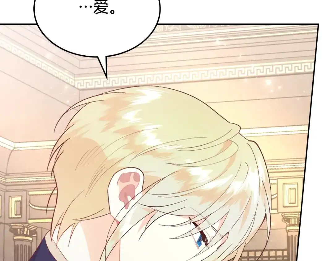 皇帝与女骑士 第186话 挑选继承人 第157页