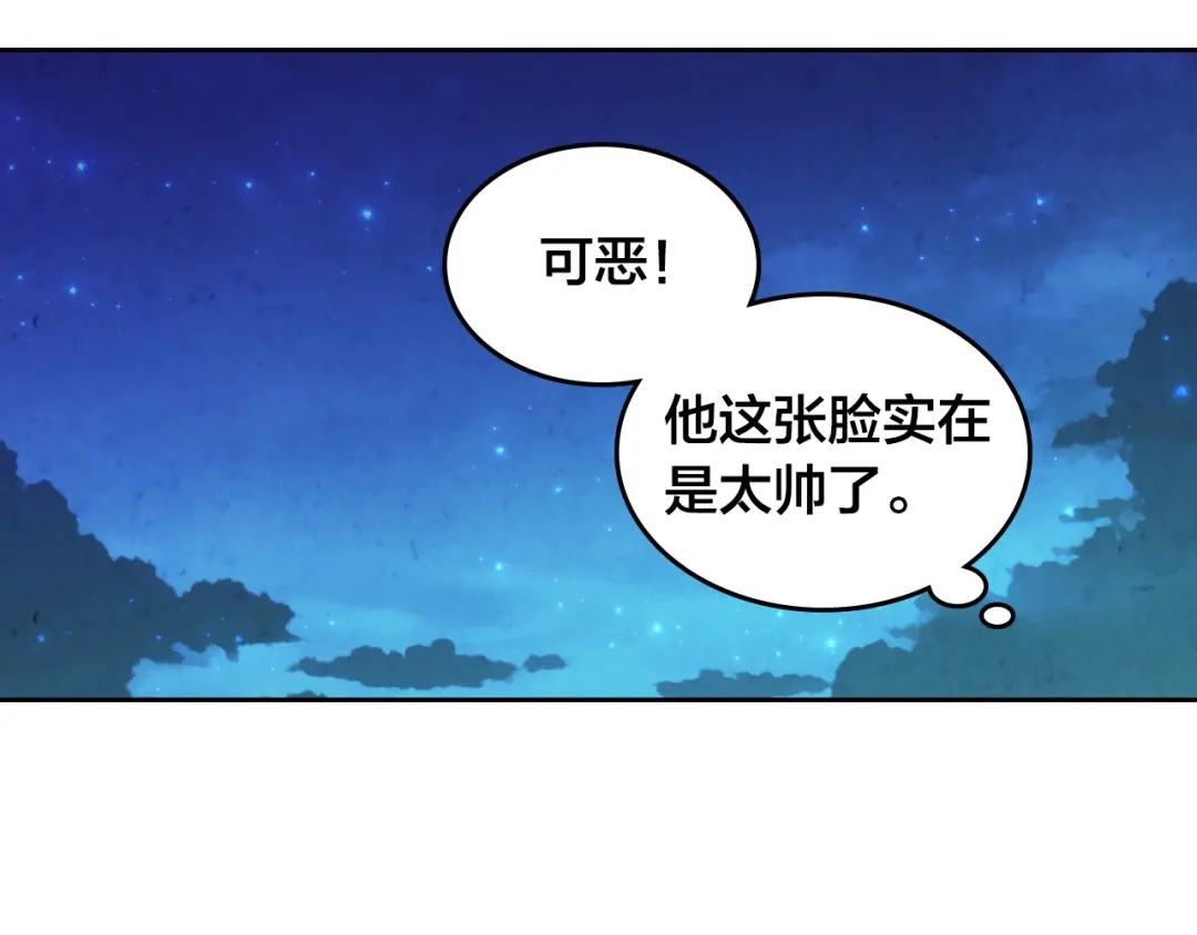 皇帝与女骑士 第186话 挑选继承人 第39页