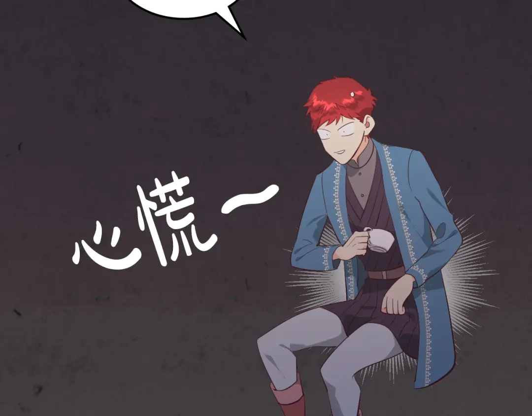皇帝与女骑士 第186话 挑选继承人 第85页
