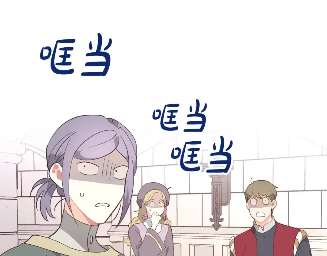 皇帝与女骑士 第186话 挑选继承人 第141页