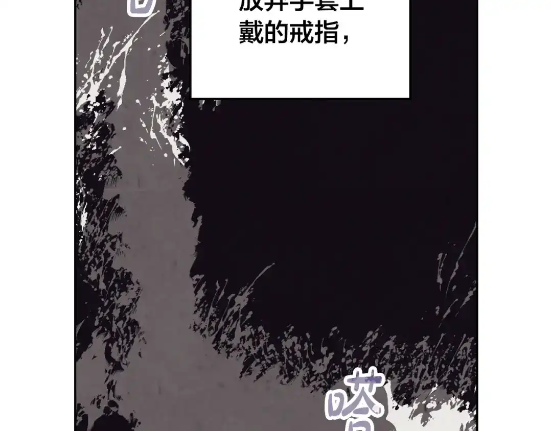 皇帝与女骑士 第186话 挑选继承人 第111页