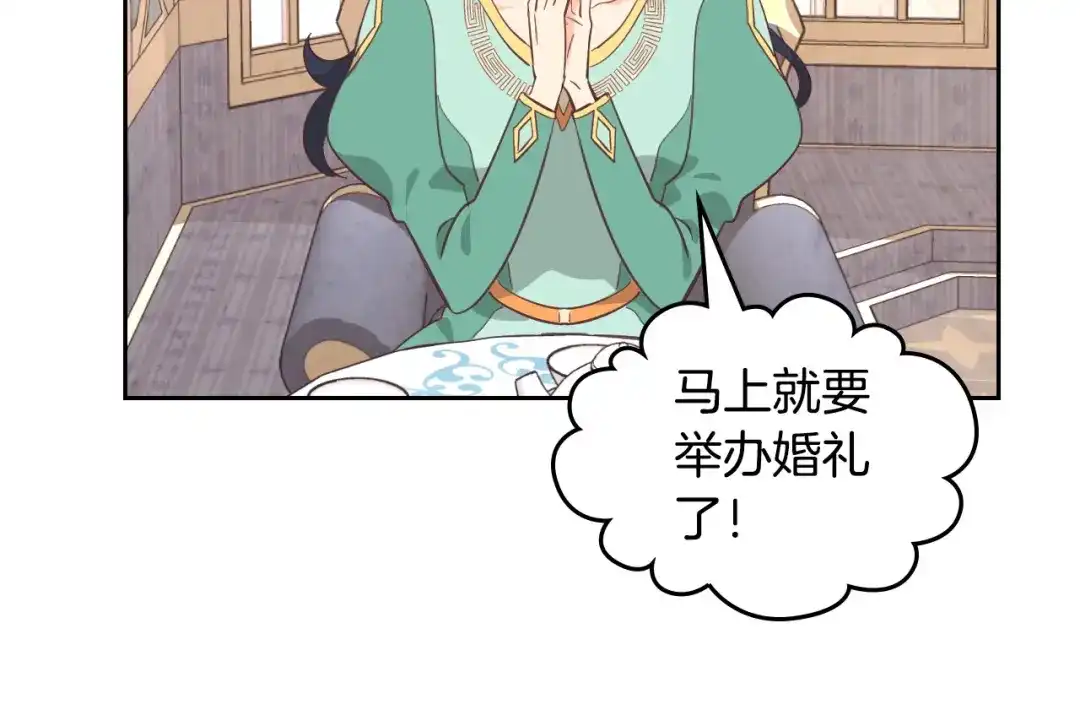 皇帝与女骑士 第186话 挑选继承人 第81页