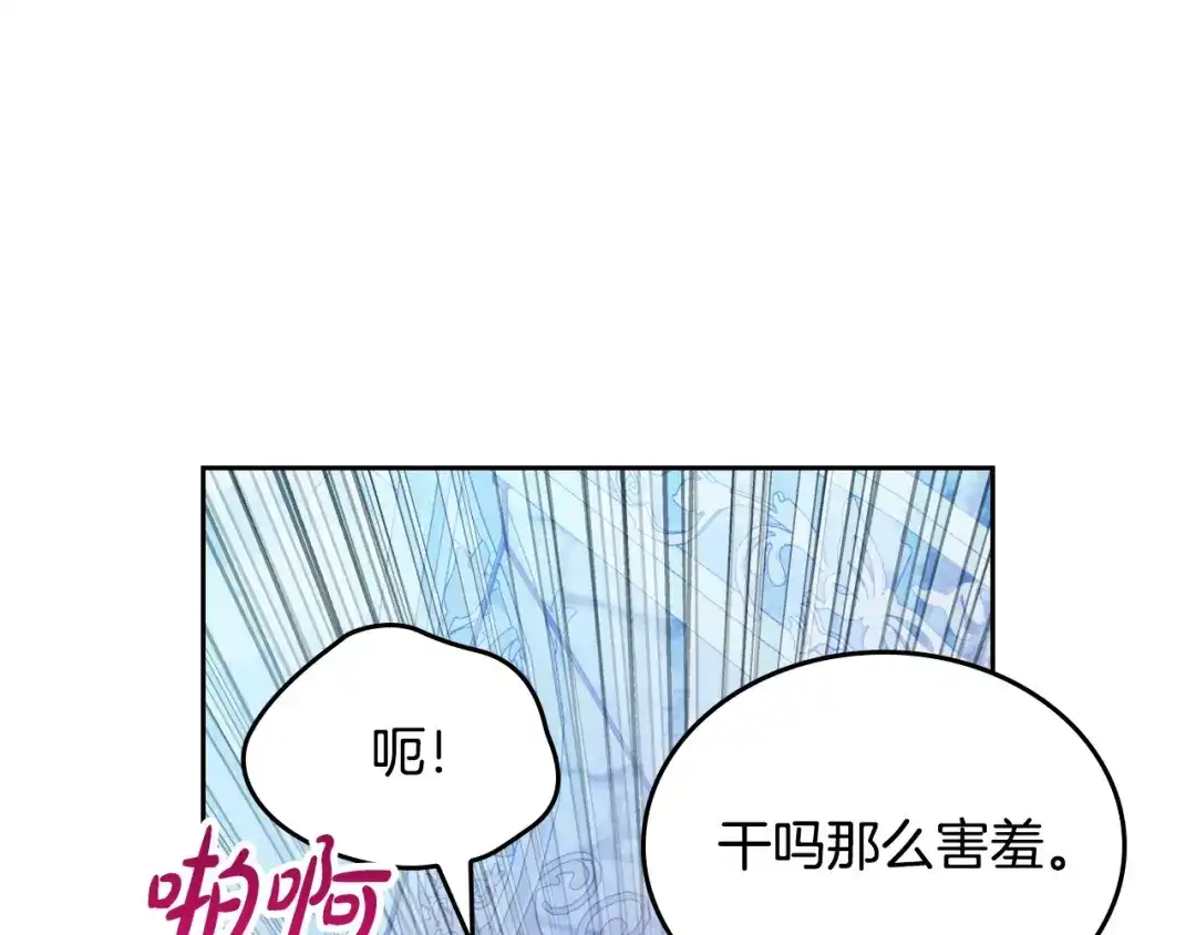 皇帝与女骑士 第186话 挑选继承人 第29页