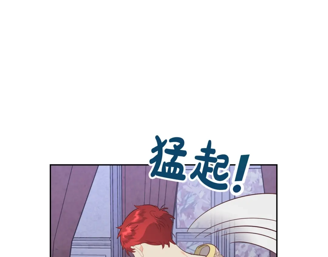 皇帝与女骑士 第186话 挑选继承人 第60页