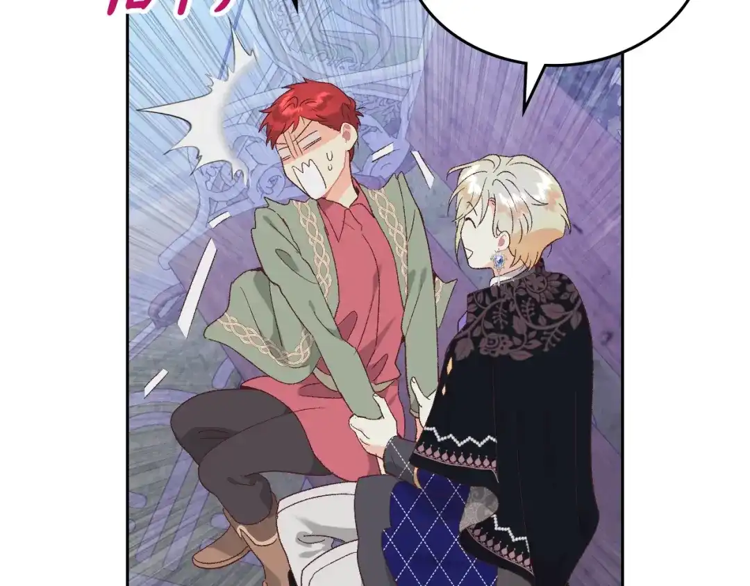 皇帝与女骑士 第186话 挑选继承人 第30页