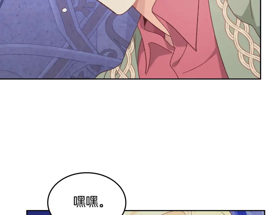 皇帝与女骑士 第186话 挑选继承人 第36页