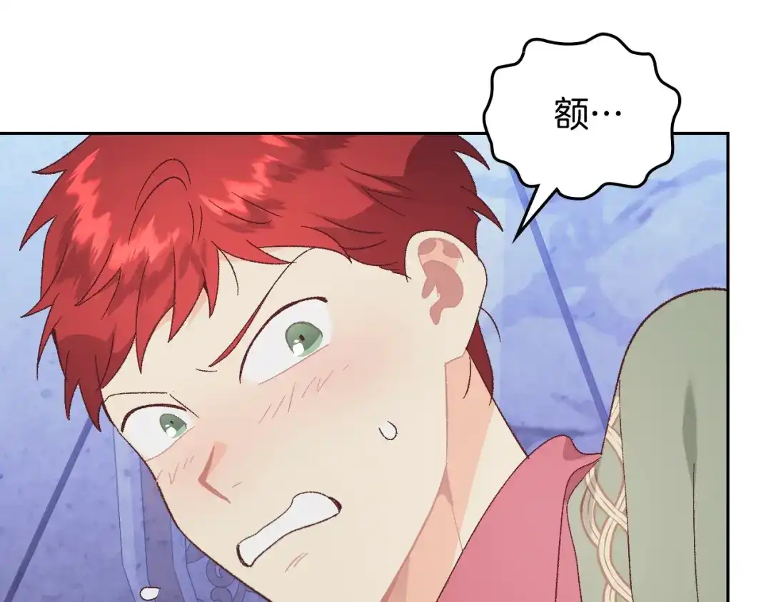 皇帝与女骑士 第186话 挑选继承人 第35页