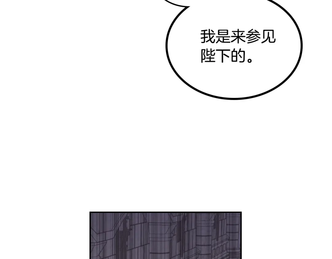 皇帝与女骑士 第186话 挑选继承人 第148页