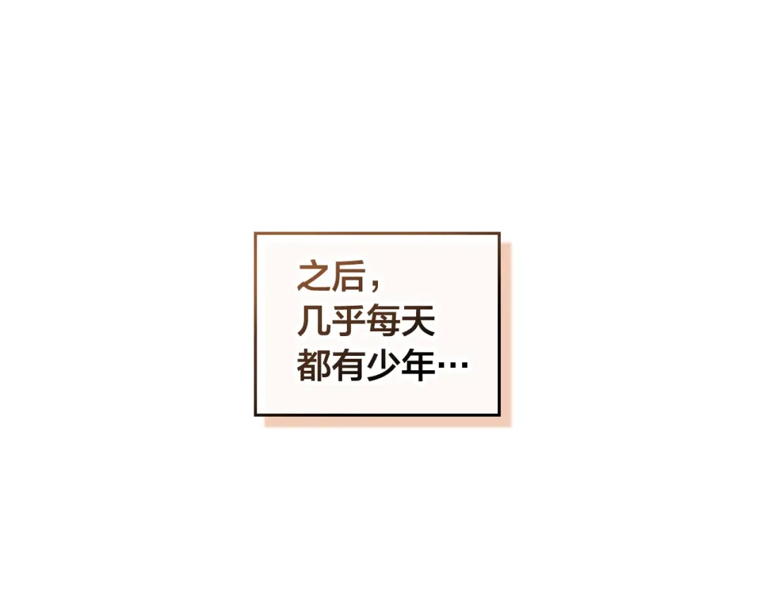 皇帝与女骑士 第186话 挑选继承人 第87页