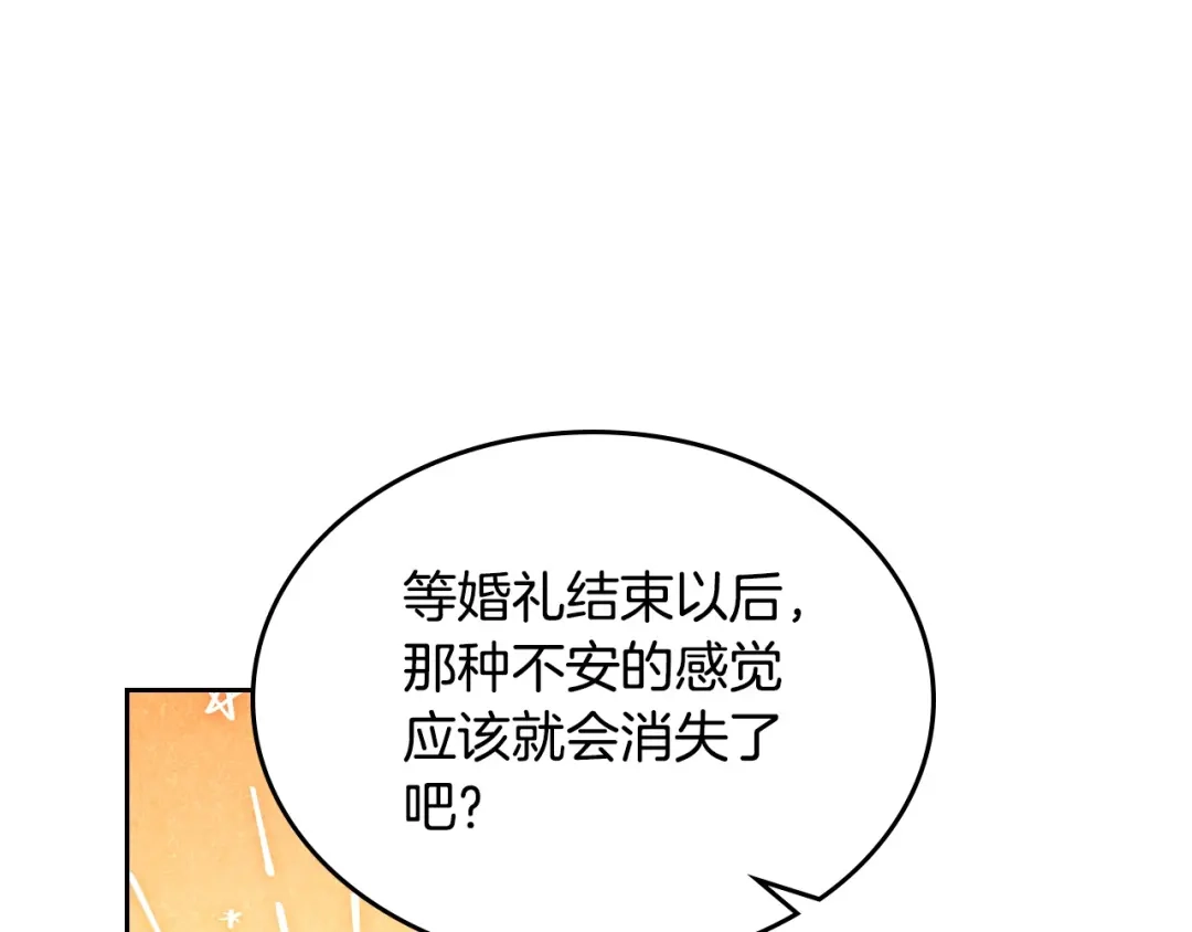皇帝与女骑士 第186话 挑选继承人 第72页