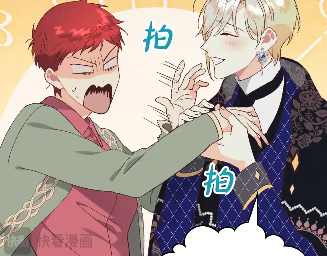 皇帝与女骑士 第186话 挑选继承人 第33页