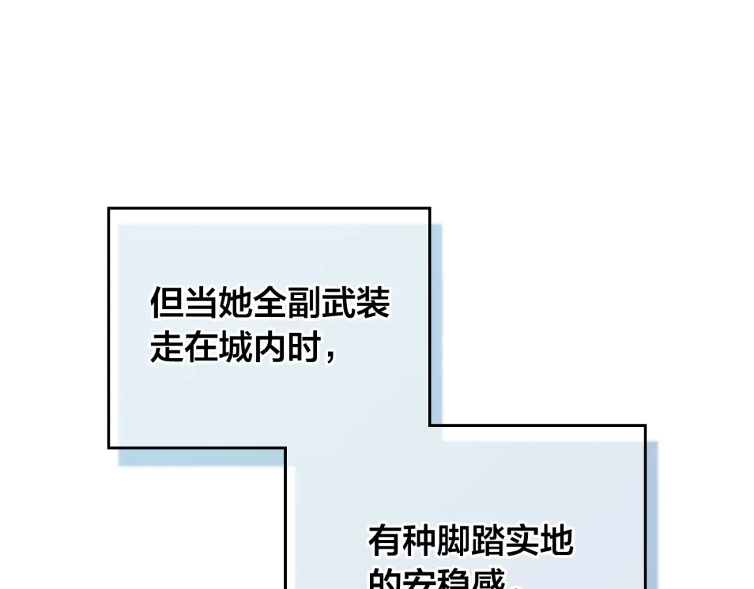 皇帝与女骑士 第187话 要江山，还是要我？ 第11页