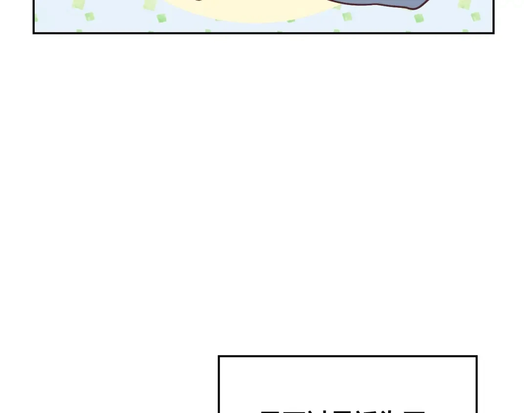 皇帝与女骑士 第187话 要江山，还是要我？ 第6页