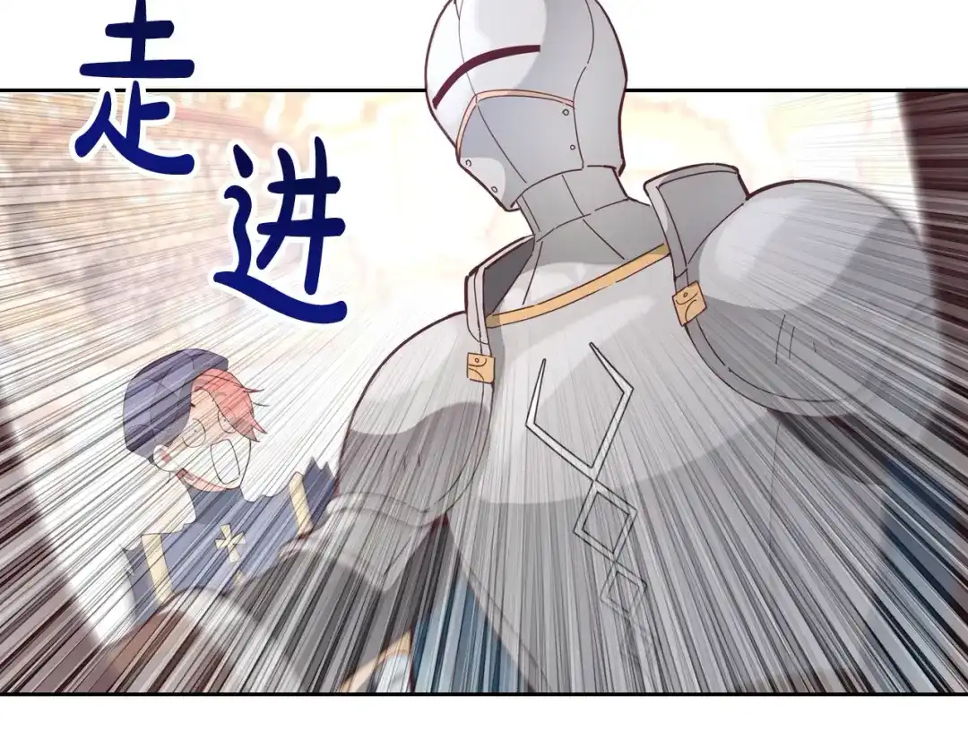 皇帝与女骑士 第187话 要江山，还是要我？ 第27页