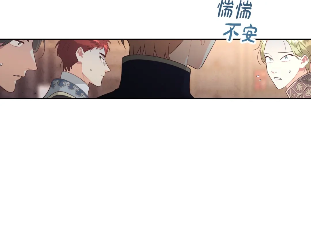 皇帝与女骑士 第187话 要江山，还是要我？ 第121页