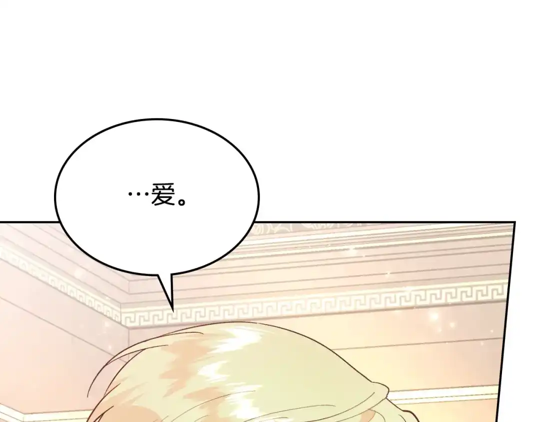皇帝与女骑士 第187话 要江山，还是要我？ 第57页