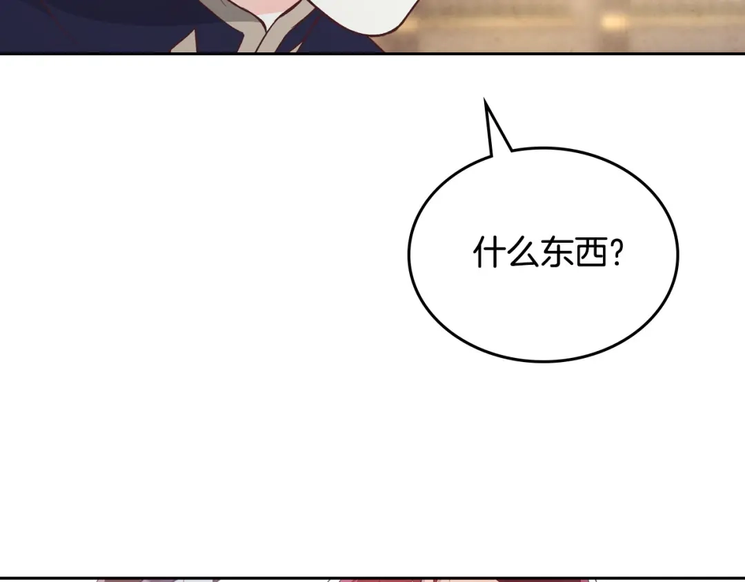 皇帝与女骑士 第187话 要江山，还是要我？ 第76页