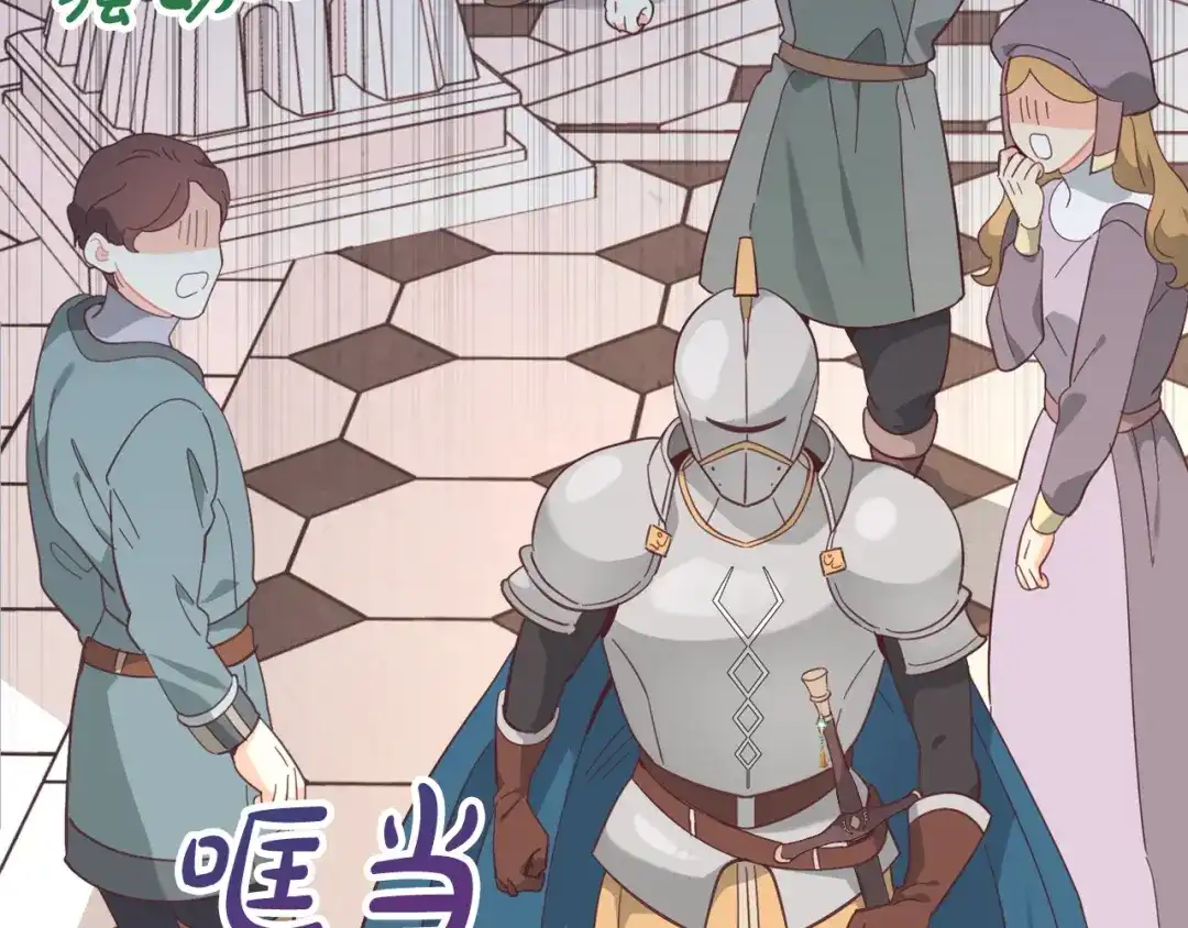 皇帝与女骑士 第187话 要江山，还是要我？ 第13页