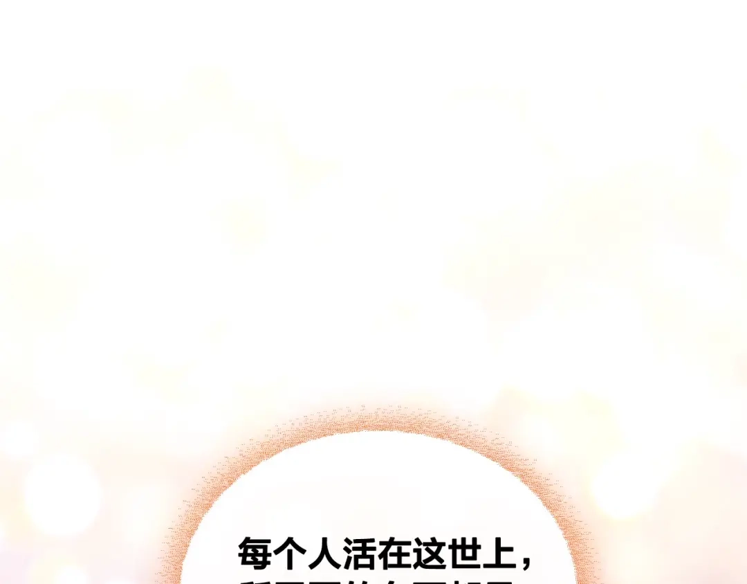 皇帝与女骑士 第187话 要江山，还是要我？ 第95页