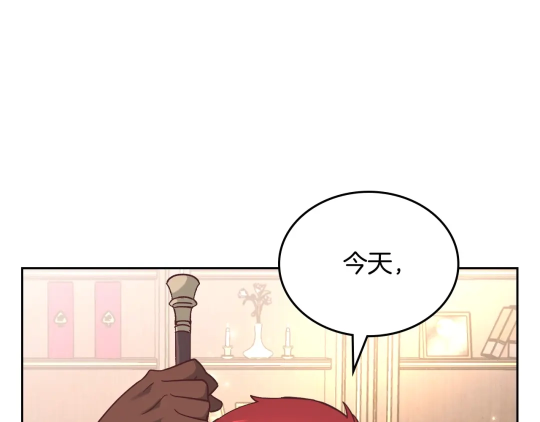 皇帝与女骑士 第187话 要江山，还是要我？ 第48页