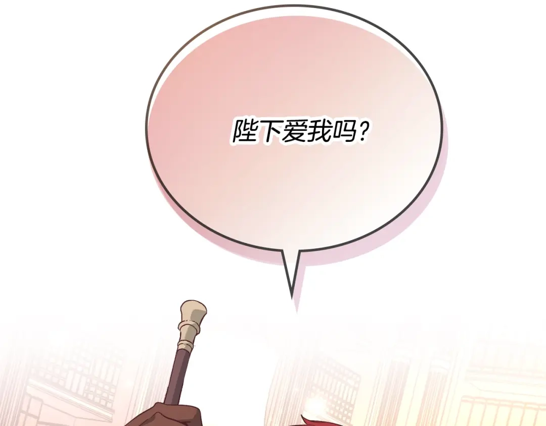 皇帝与女骑士 第187话 要江山，还是要我？ 第54页
