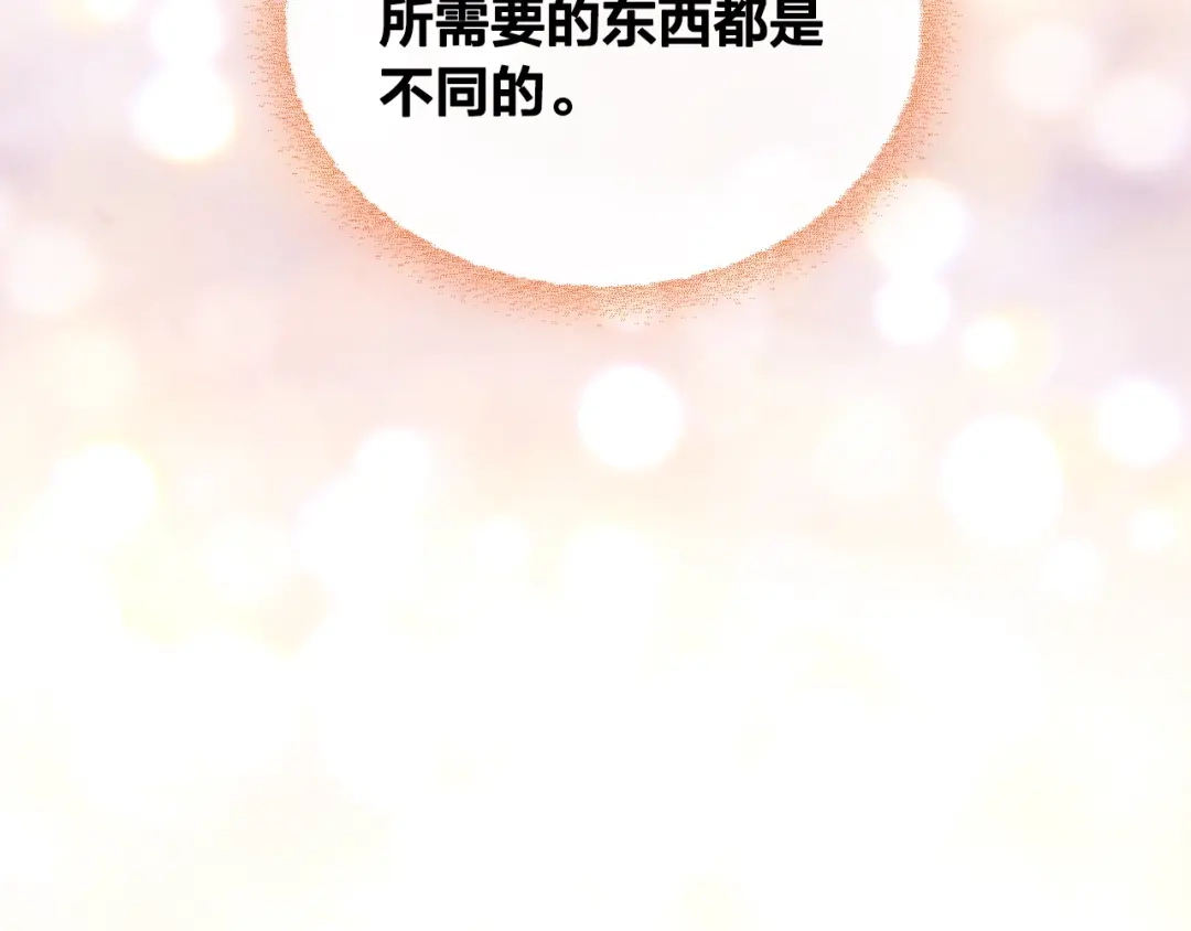 皇帝与女骑士 第187话 要江山，还是要我？ 第96页