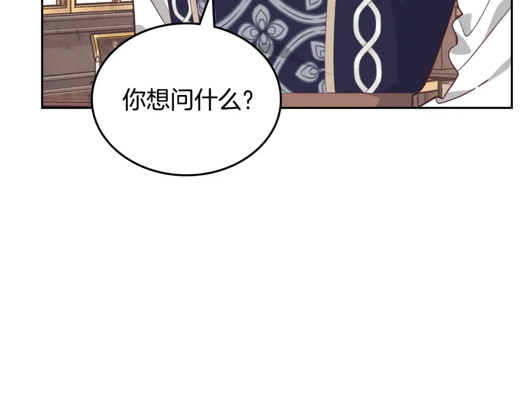 皇帝与女骑士 第187话 要江山，还是要我？ 第53页