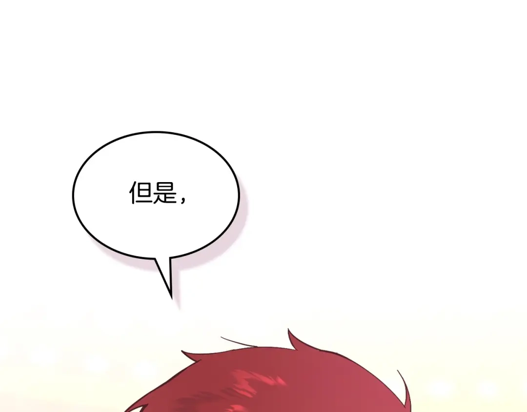 皇帝与女骑士 第187话 要江山，还是要我？ 第109页