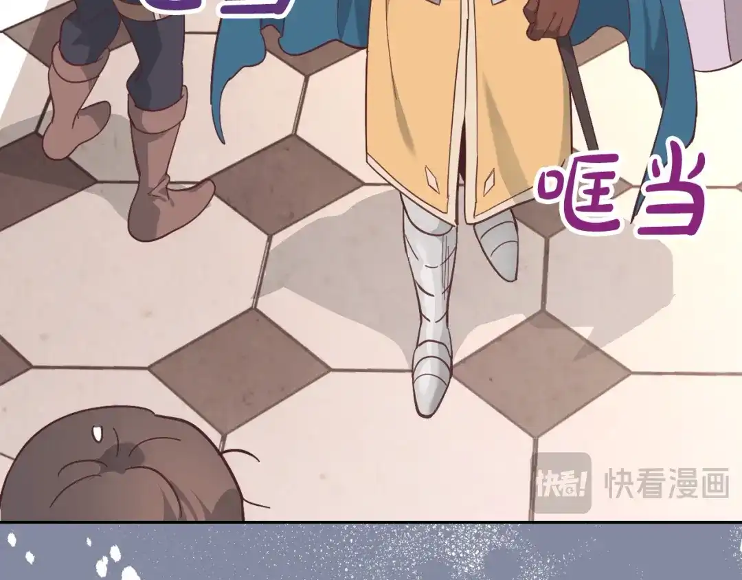 皇帝与女骑士 第187话 要江山，还是要我？ 第14页