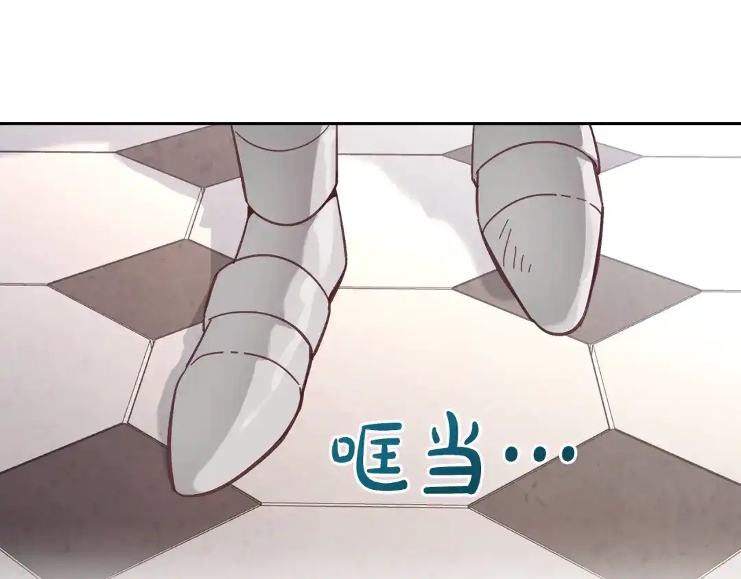 皇帝与女骑士 第187话 要江山，还是要我？ 第9页
